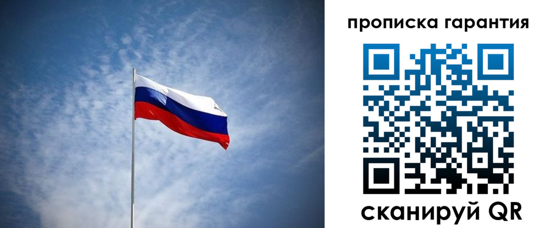прописка 2025 в Новоуральске