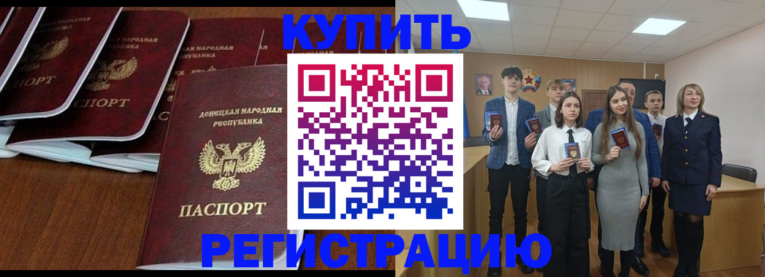 временная регистрация недорого в Новоуральске