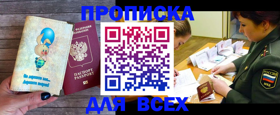 временная регистрация законно в Новоуральске