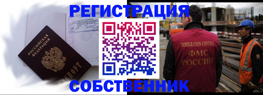 прописка в Новоуральске