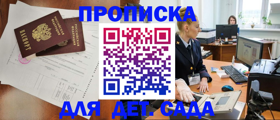 временная регистрация недорого в Новоуральске