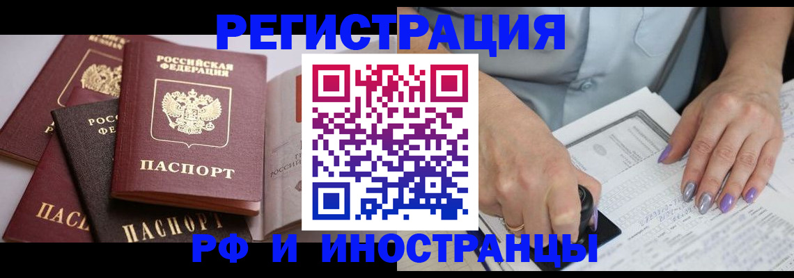 временная регистрация в Новоуральске