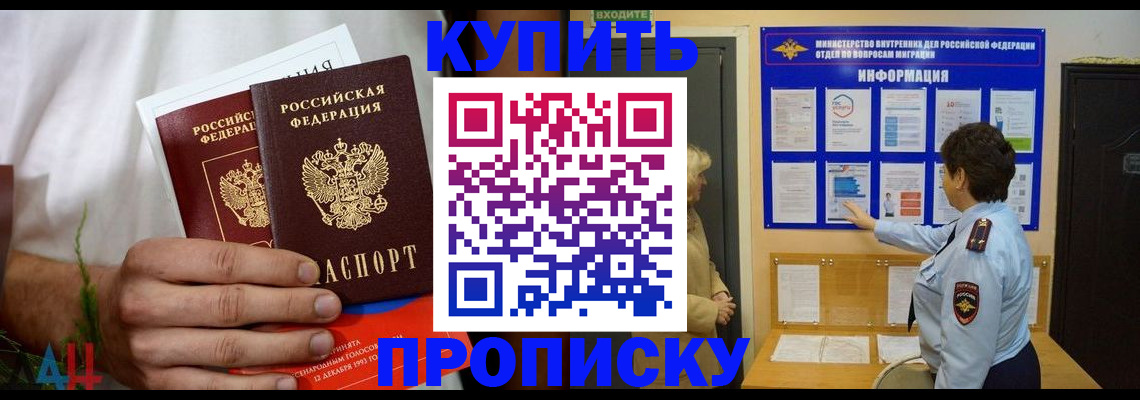 временная регистрация собственник в Новоуральске